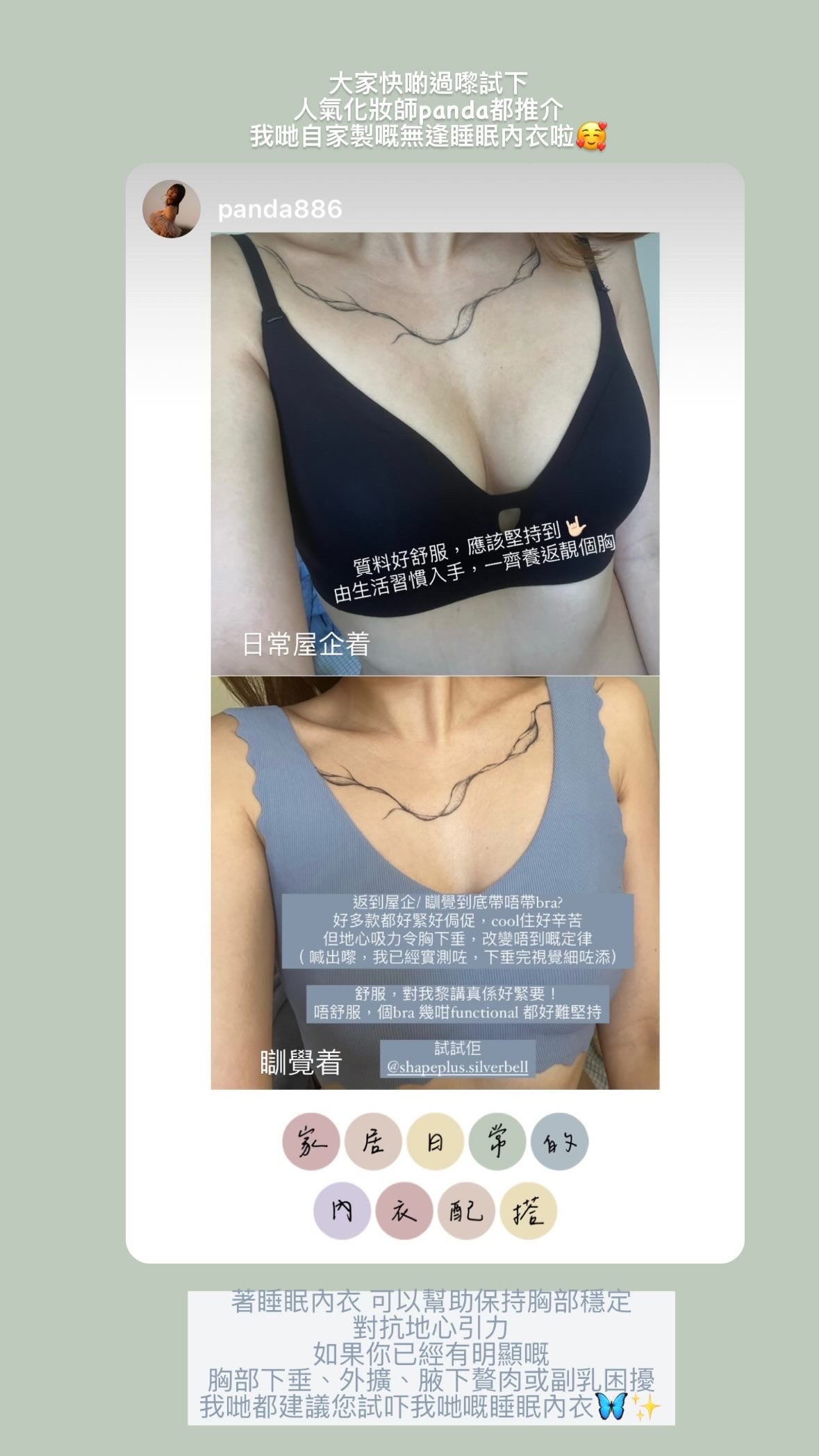 Repost by @panda886 Home and Casual Wear Bra Options